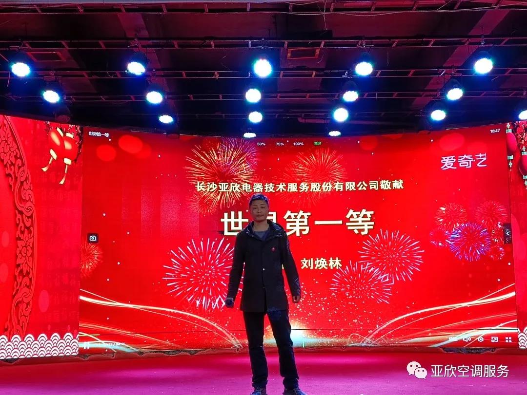 亞欣榮獲湖南清潔行業(yè)2021年度“學(xué)雷鋒先進(jìn)企業(yè)”、“優(yōu)秀項(xiàng)目獎(jiǎng)”等榮譽(yù)(圖4)