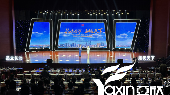 亞欣應邀參加2023長沙品牌故事會(圖2) 亞欣應邀參加2023長沙品牌故事會(圖2)