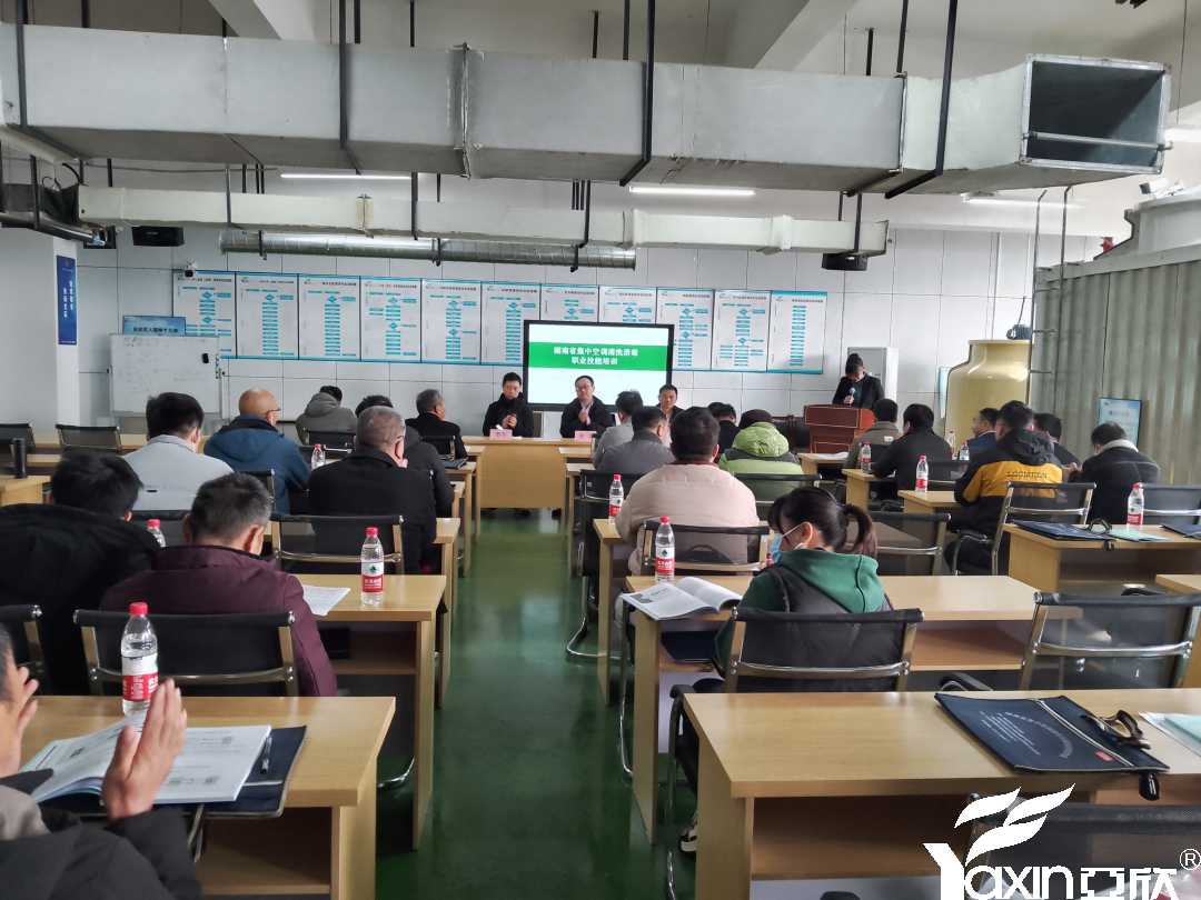 【新聞快訊】第二十一期湖南省集中空調清洗消毒職業(yè)技能培訓圓滿落幕!(圖2) 【新聞快訊】第二十一期湖南省集中空調清洗消毒職業(yè)技能培訓圓滿落幕!(圖2)