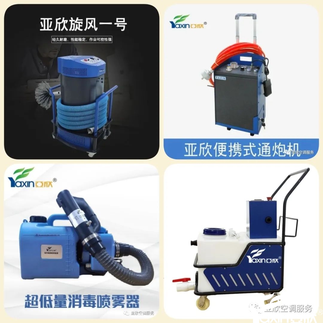 空調(diào)清洗“欣”潮流——實(shí)惠又高效的中央空調(diào)清洗方案(圖3) 空調(diào)清洗“欣”潮流——實(shí)惠又高效的中央空調(diào)清洗方案(圖3)