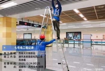 地鐵/軌道列車通風(fēng)系統(tǒng)清洗消毒