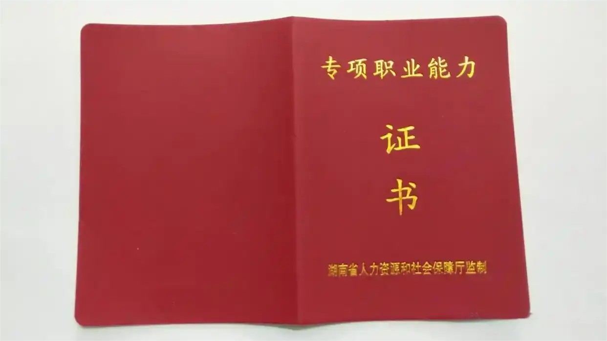 中央空調(diào)清洗風(fēng)系統(tǒng)專項(xiàng)證書哪里申請(qǐng)？含金量高嗎？